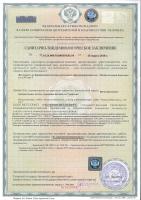 Сертификат филиала Большая Никитская 47с2