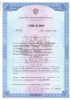 Сертификат филиала Ясеневая 34к3