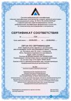 Сертификат филиала Соломенной Сторожки 7
