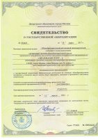 Сертификат детского сада ОБРАЗОВАНИЕ ПЛЮС...I