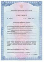 Сертификат филиала Большая Филевская 3к2