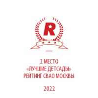 Сертификат детского сада Кливия Лианозово