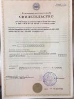 Сертификат филиала Академика Пилюгина 22к1