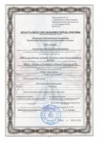Сертификат филиала Сосенское, Николо-Хованская 26А