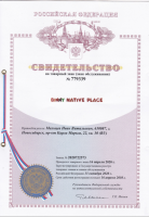 Сертификат детского сада Binny