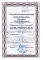 Сертификат филиала Большая Марфинская 1к4
