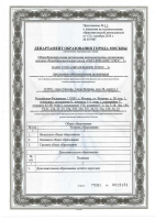 Сертификат детского сада ОБРАЗОВАНИЕ ПЛЮС...I