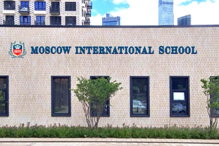 Фотография Moscow International School 1